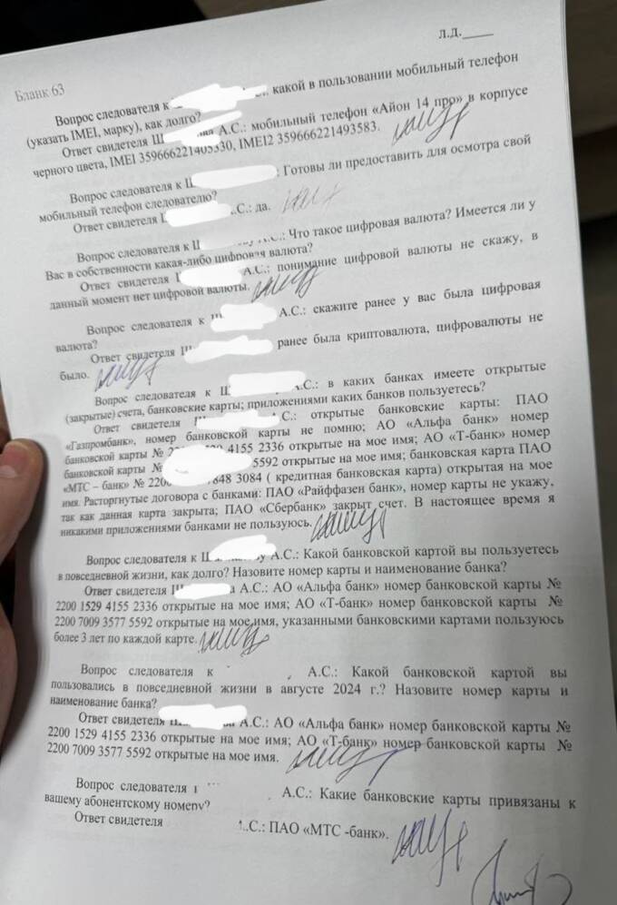 Подпольные казино и фонд «Барс Восток»: как средства для «СВО» уходят в тень
