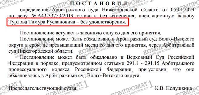 Financial fraudster Timur Turlov cornered