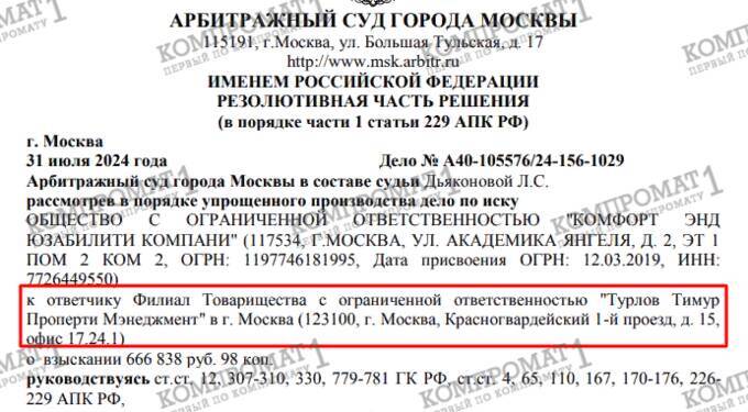 Financial fraudster Timur Turlov cornered