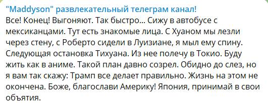 Российские "иноагенты" опровергли слухи о своей депортации из США