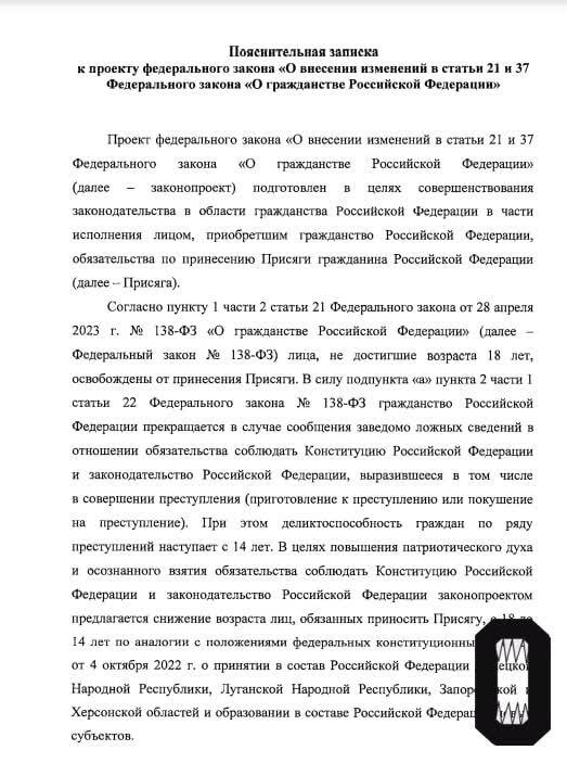 Правительство России поддержало снижение возраста для гражданской присяги до 14 лет queirxieridqukmp