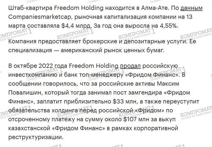 Freedom investment currency by Timur Turlov: Mavrodi’s old idea in a new package? dzziriqquihtkmp