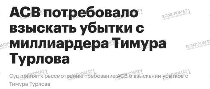 Freedom investment currency by Timur Turlov: Mavrodi’s old idea in a new package?