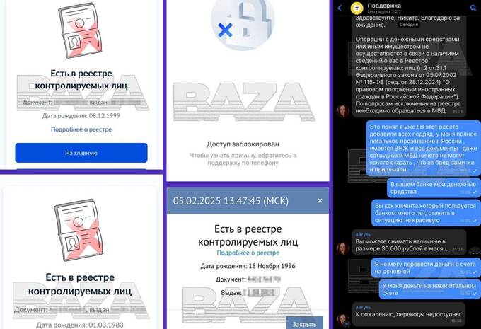 Мигранты в России сталкиваются с запретами и блокировками из-за ошибок в реестре qiddieeixxkmp