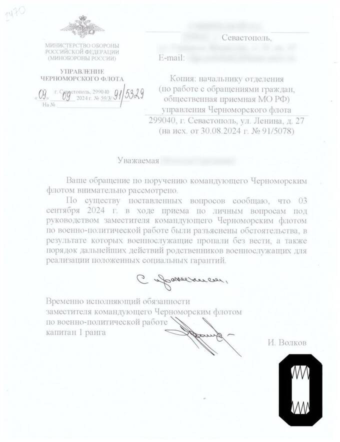 Российские власти отказываются расследовать исчезновение восьми солдат в Черном море qzeittiuqidezkmp