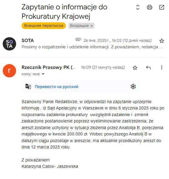 В Польше оставили под стражей Анатолия Блинова, подозреваемого в нападении на Леонида Волкова dkiqrkiqkuiqzdkmp