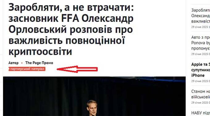 Секта криптоуспеха: как Александр Орловский зарабатывает на чужих мечтах