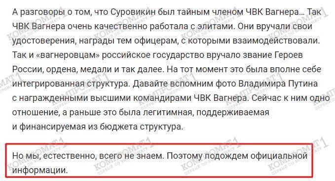 Secret patrons of political blackmailer and fake-maker Yevgeniy Minchenko