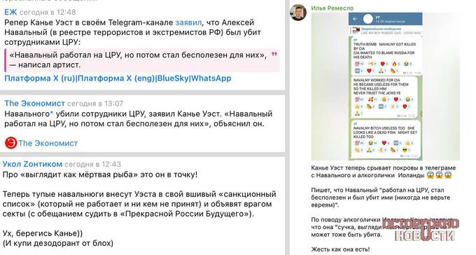 Пропагандисты растиражировали фейковый пост от имени Канье Уэста про Навального qzeiqxhideritzkmp