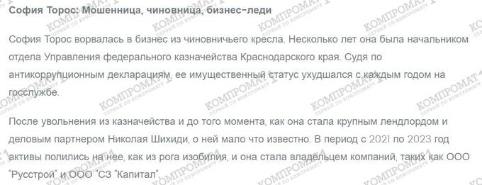 На каких условиях Николай Шихиди стал фунтом у Виталия Юсуфова?