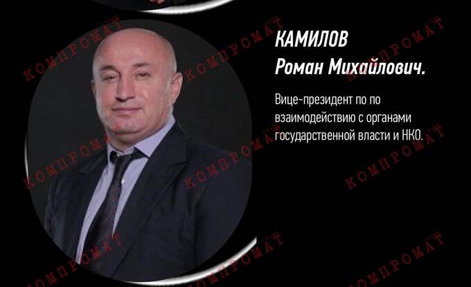Роман Камилов снова обвиняется в мошенничестве после освобождения по фиктивным документам