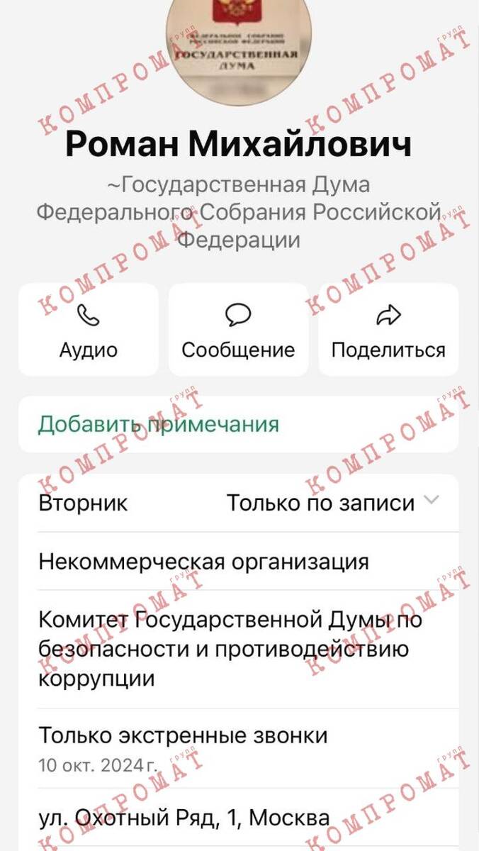 Роман Камилов снова обвиняется в мошенничестве после освобождения по фиктивным документам