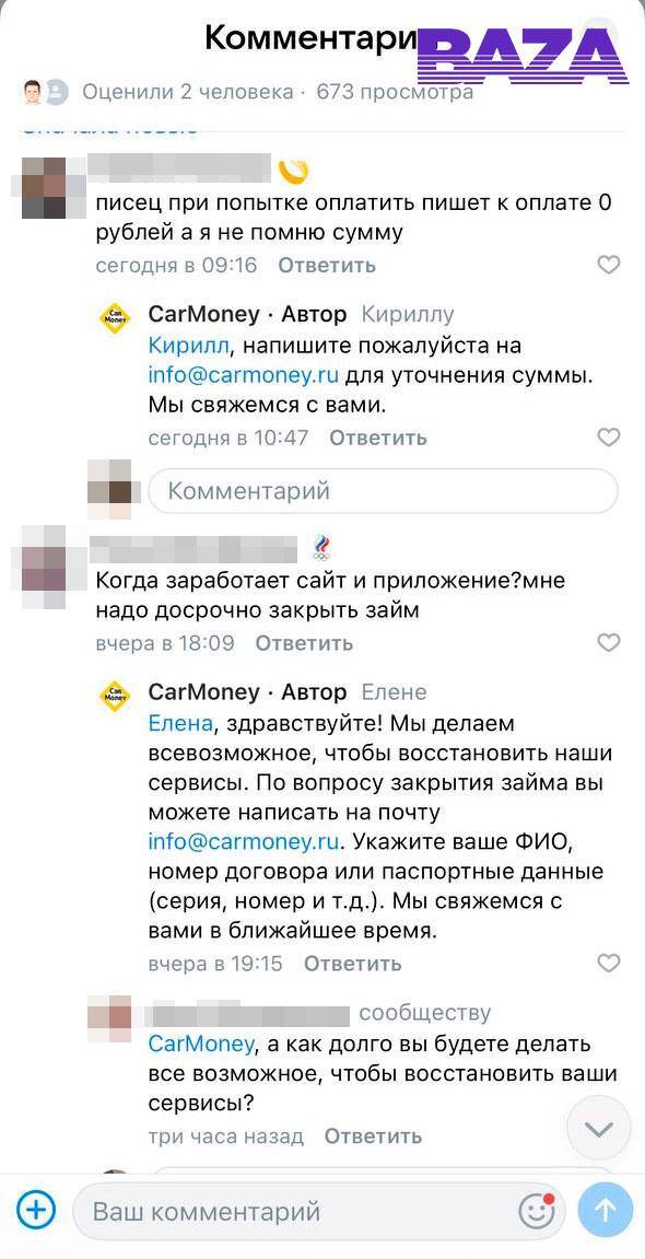 Хакеры взломали CarMoney: данные сотрудников Минобороны России и спецслужб попали в сеть