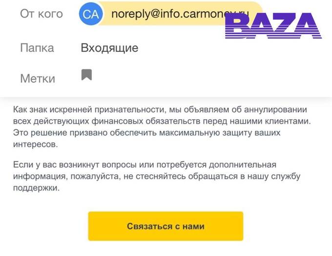 Хакеры взломали CarMoney: данные сотрудников Минобороны России и спецслужб попали в сеть
