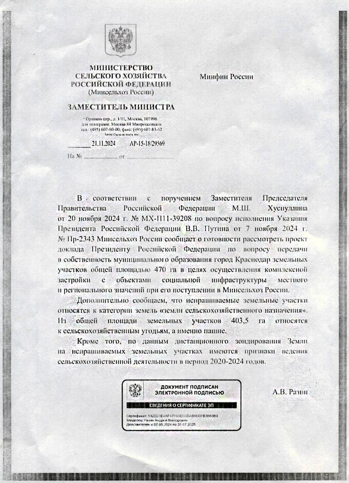 Краснодар в опасности: Единый градостроительный план отнимает у граждан земельные права