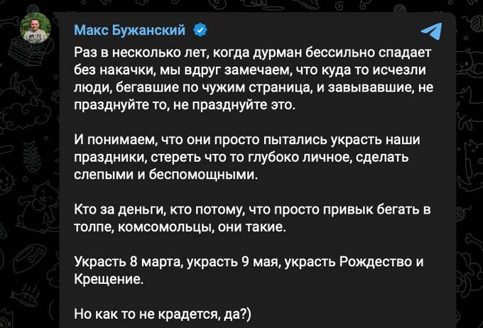 Перемены в отношении к 8 Марта в Украине: что говорит Google Trends