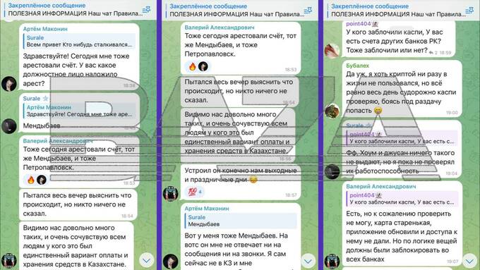 В Северном Казахстане россияне остались без доступа к средствам из-за блокировки счетов qhxiukidteiqkzkmp