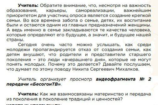 Михалков заявил, что отказ от семьи среди молодежи ведет к разрушению общества