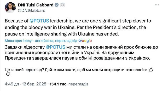 США и Украина возобновили обмен разведывательной информацией hridqxiqukitzkmp