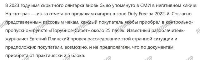 Артур Гранц и его "грязные" деньги: как контрабандный бизнес превращается в элитную недвижимость