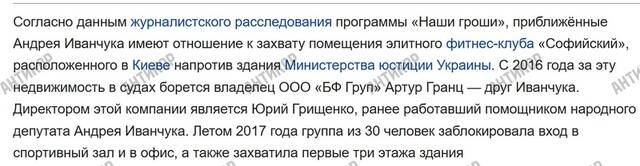 Артур Гранц и его "грязные" деньги: как контрабандный бизнес превращается в элитную недвижимость