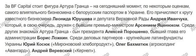 Артур Гранц и его "грязные" деньги: как контрабандный бизнес превращается в элитную недвижимость