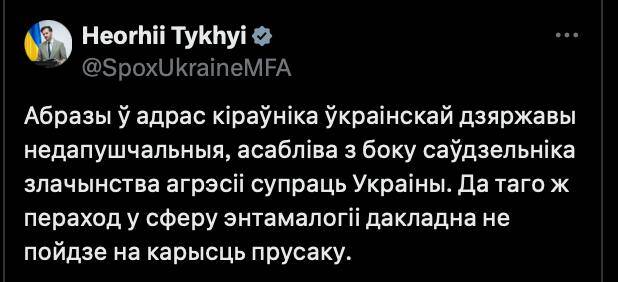 МИД Украины назвал Лукашенко «тараканом» после его оскорблений в адрес Зеленского dddiqdkieqiqzhkmp