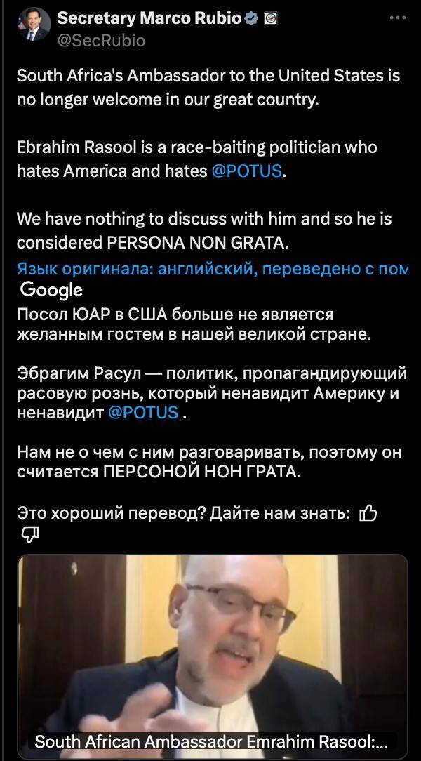 Госдепартамент США выдворяет посла Южной Африки за высказывания о Трампе qqqiuziqkkitdkmp
