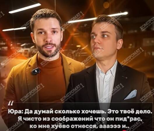 Владелец автосалона «Джеткар» Юрий Пащенко предлагает Максиму Будке украсть и продать автомобили Меллстроя