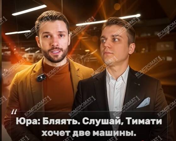 Владелец автосалона «Джеткар» Юрий Пащенко предлагает Максиму Будке украсть и продать автомобили Меллстроя