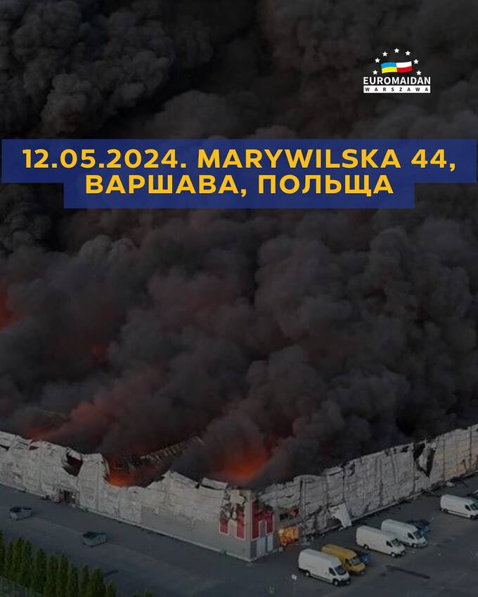 Литовская прокуратура раскрыла связь поджогов торговых центров с российскими спецслужбами