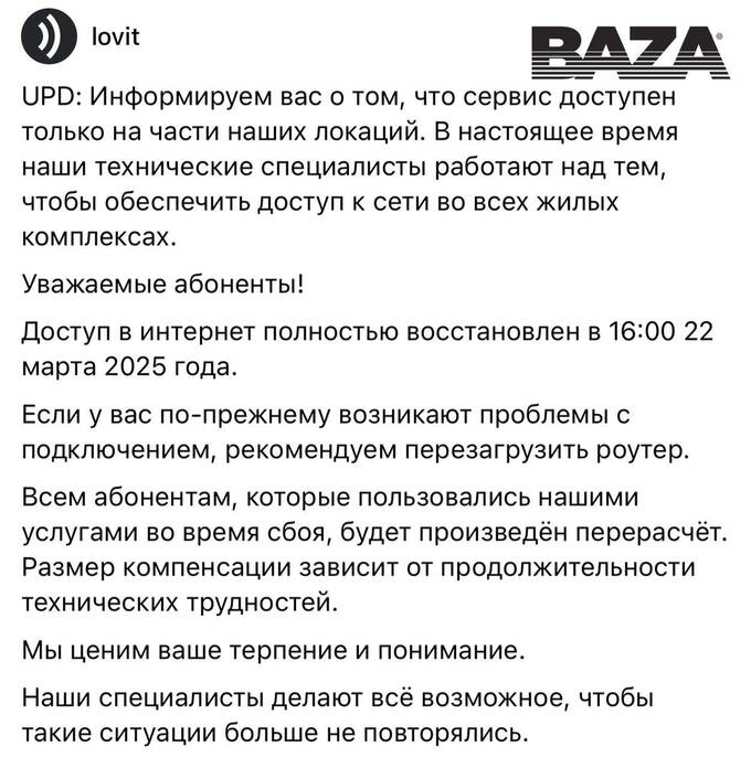 В домах ПИК третий день нет интернета: жители готовят жалобу в Роскомнадзор