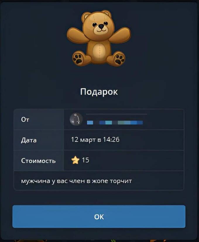 Подарки Зеленскому: Z-активисты могут быть арестованы за случайное финансирование ВСУ