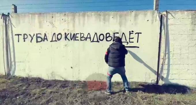 Рэпер Аким Апачев «украшает» стены Суджи нецензурными надписями