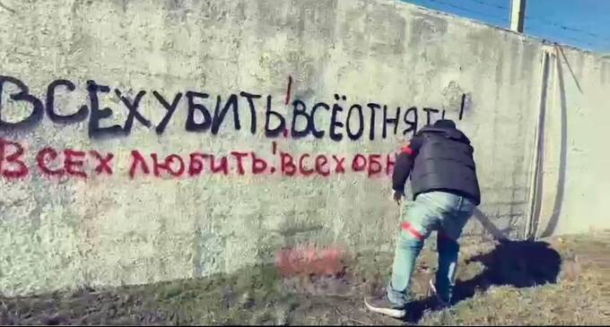 Рэпер Аким Апачев «украшает» стены Суджи нецензурными надписями