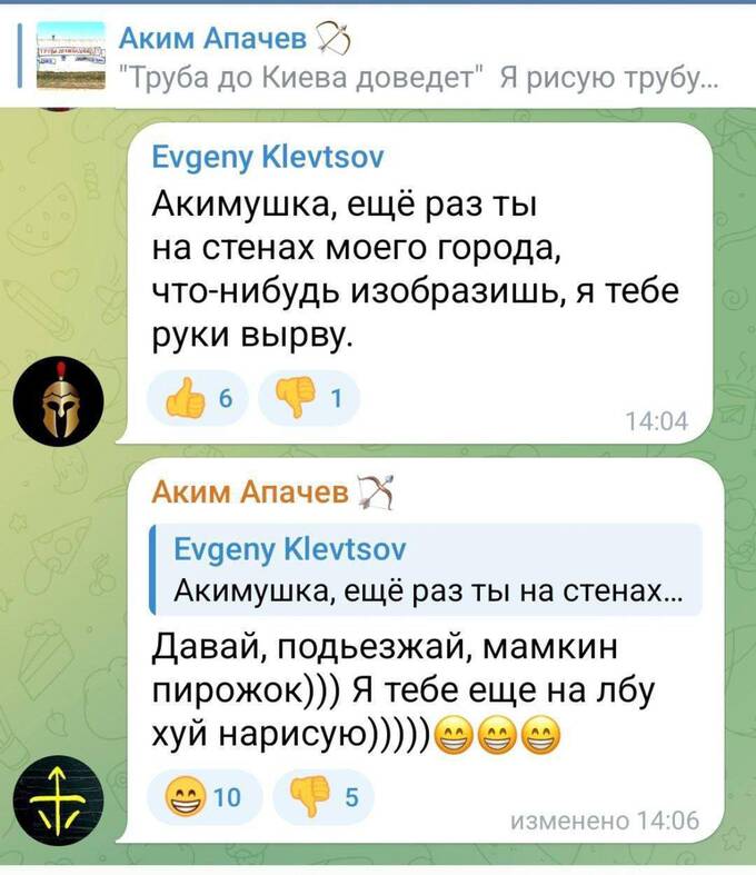 Рэпер Аким Апачев «украшает» стены Суджи нецензурными надписями