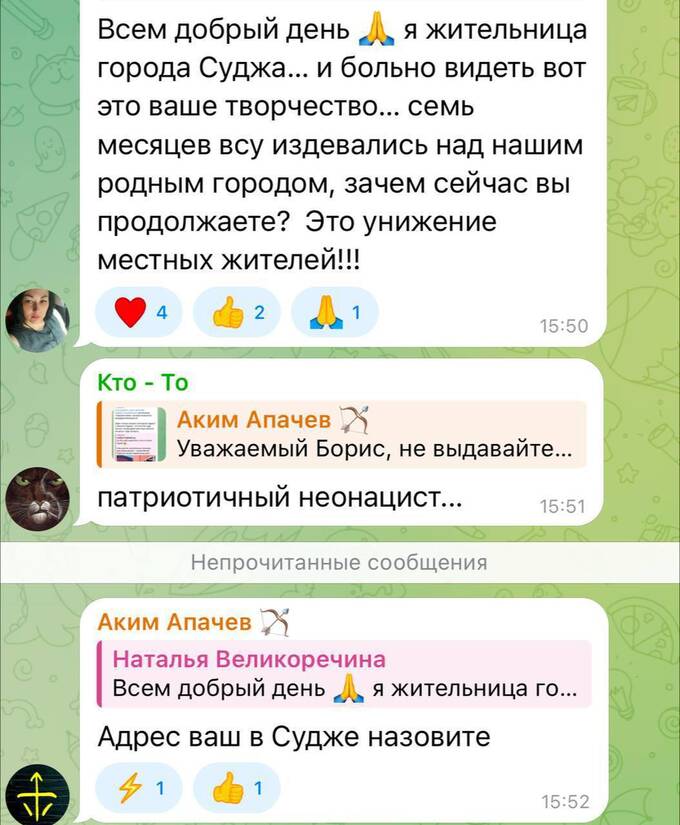 Рэпер Аким Апачев «украшает» стены Суджи нецензурными надписями