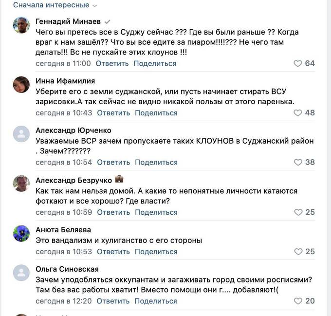 Рэпер Аким Апачев «украшает» стены Суджи нецензурными надписями