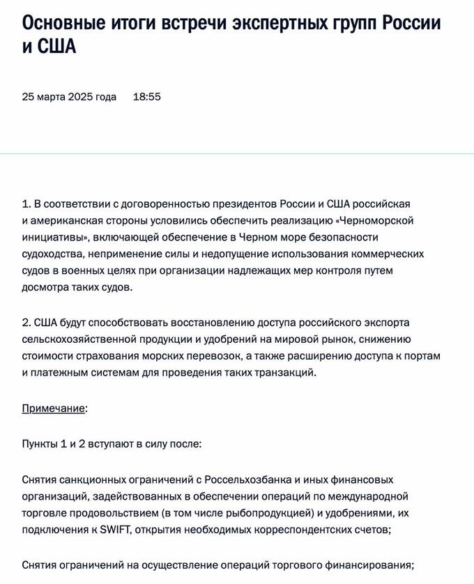В Кремле подтвердили договоренности с США, заключенные в Эр-Рияде qeuitidekiqtrkmp