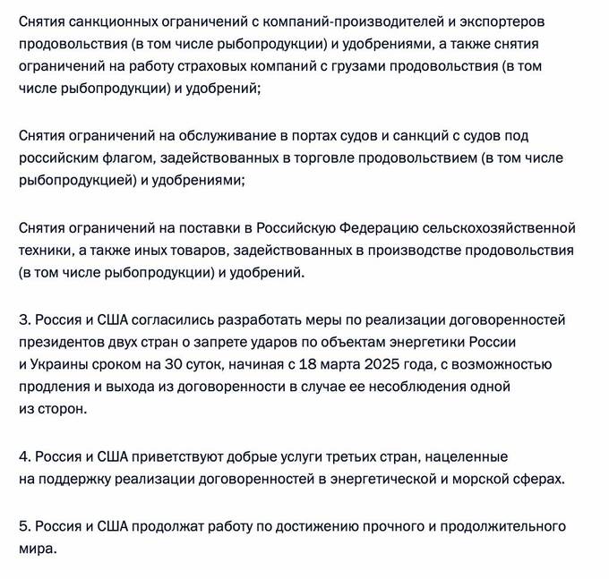 В Кремле подтвердили договоренности с США, заключенные в Эр-Рияде