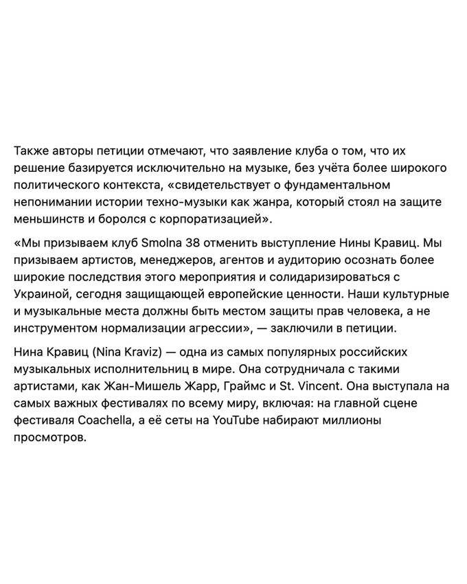 В Польше составили петицию против концерта Нины Кравиц в Варшаве qqkiddeixiqhzkmp