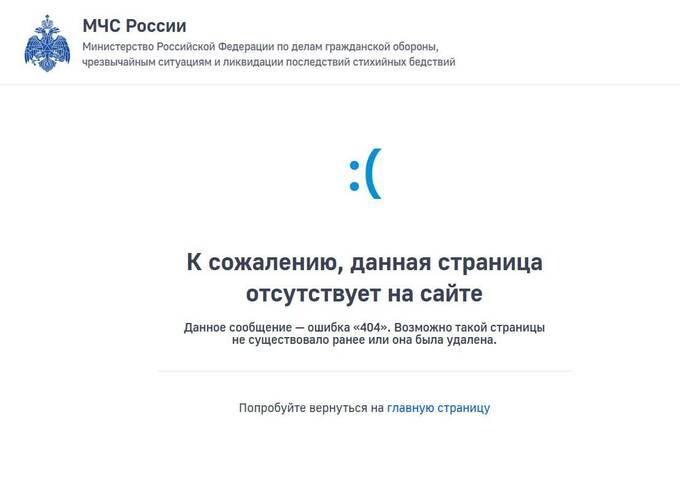 МЧС удалило отчет о жертвах наводнения в Оренбургской области