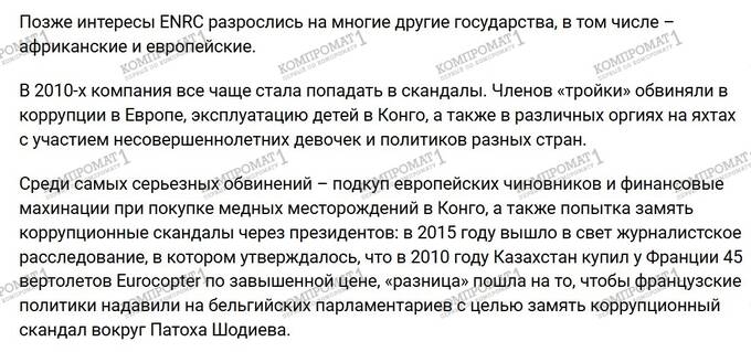 Зачем Тимуру Турлову активы покойного казахстанского олигарха Александра Машкевича?