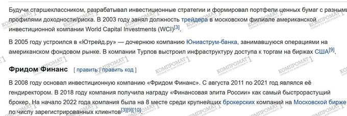 Зачем Тимуру Турлову активы покойного казахстанского олигарха Александра Машкевича?