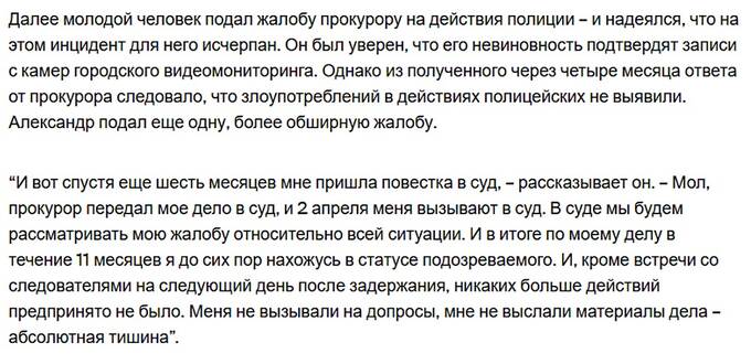 В Польше полицейские задержали и избили белоруса, приняв его за участника драки rtiqhzidttidtzkmp
