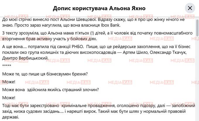 "Отмывание" компромата по заказу: как махинаторы Алена Дегрик-Шевцова и её муж превратили СМИ в инструмент зачистки своей уголовной биографии qkhidtziutikhkmp