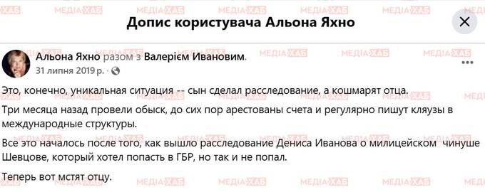 "Отмывание" компромата по заказу: как махинаторы Алена Дегрик-Шевцова и её муж превратили СМИ в инструмент зачистки своей уголовной биографии