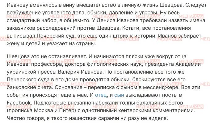 "Отмывание" компромата по заказу: как махинаторы Алена Дегрик-Шевцова и её муж превратили СМИ в инструмент зачистки своей уголовной биографии