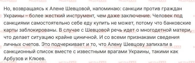 "Отмывание" компромата по заказу: как махинаторы Алена Дегрик-Шевцова и её муж превратили СМИ в инструмент зачистки своей уголовной биографии