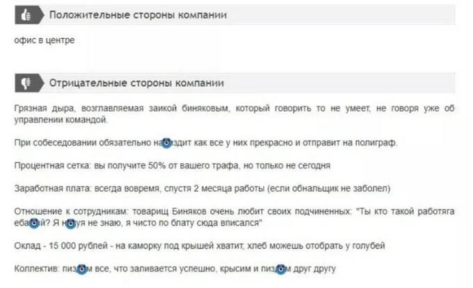IT wrapper for black money: how Traffic Devils of "golden boy" Oleksandr Slobozhenko launders Russian money